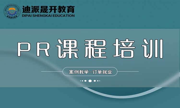 沈阳影视动画培训