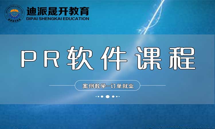 沈阳节目包装培训