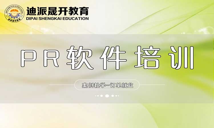 沈阳电视包装培训班