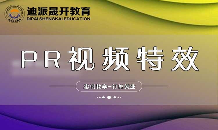 沈阳影视后期制作培训中心