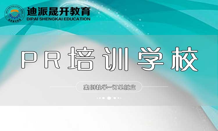 沈阳影视包装培训