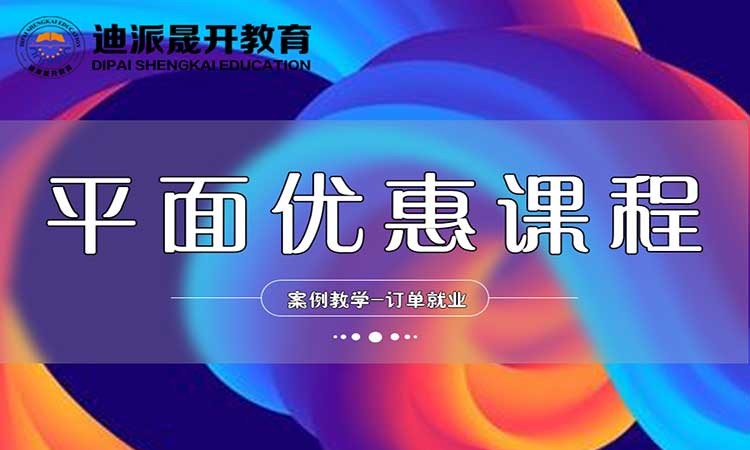 大连标志设计培训