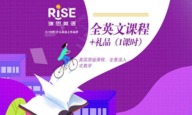 天津少儿英语口语培训学校