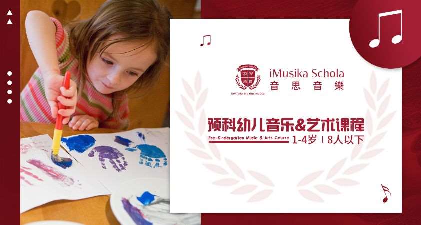 北京早教特色课程