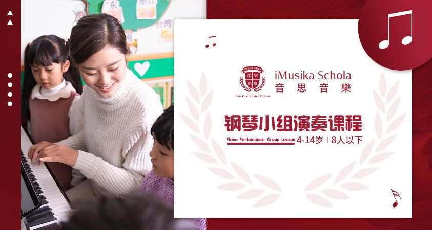 北京钢琴考级班