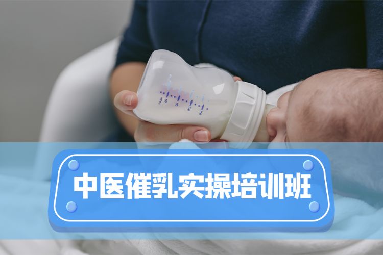 苏州催乳师培训学校