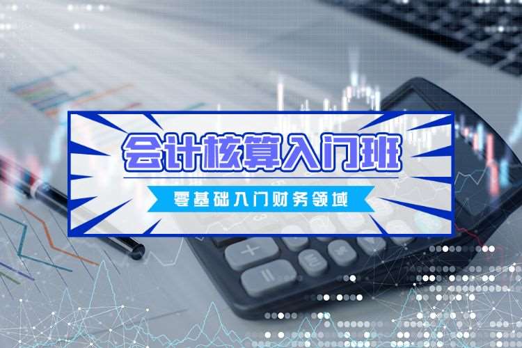 苏州会计全科辅导班