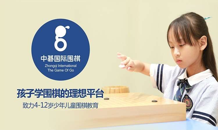 西安中碁国际围棋