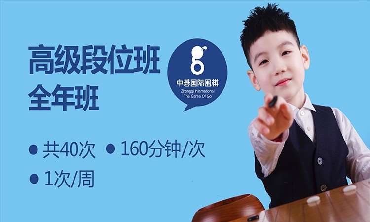 西安少儿围棋学习