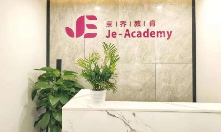 杭州京乔教育