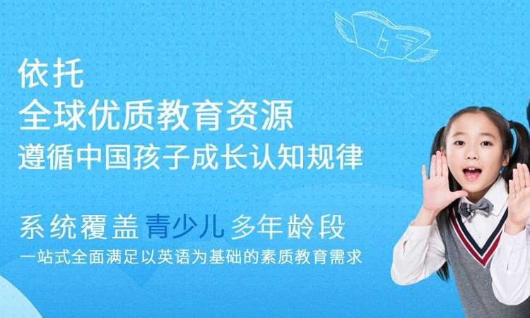 重庆幼儿美语培训