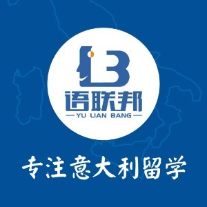 语联邦意大利留学