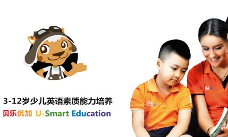 济南贝乐优加英语