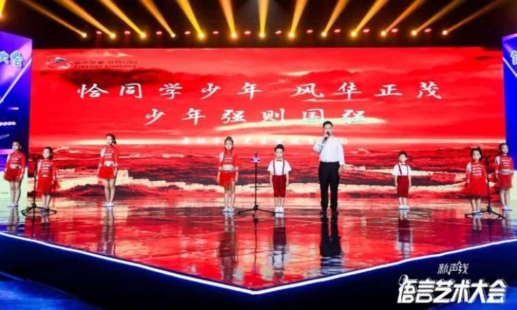 重庆新声线语言艺术