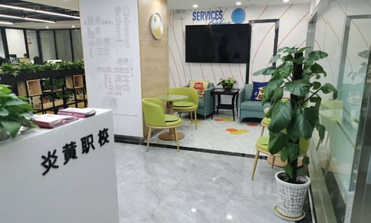 武汉炎黄职业培训学校