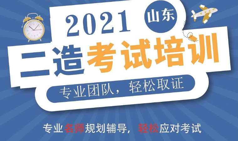 青岛 造价培训班