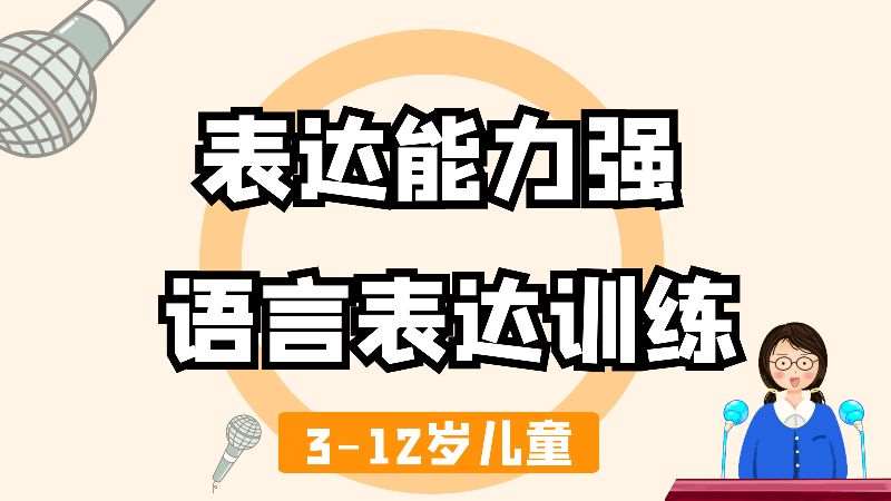 东莞注意力培训中心