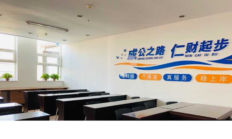 辽宁仁财职业培训学校