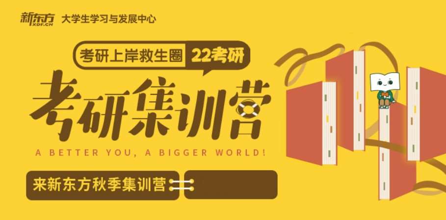 沈阳考研培训专业课