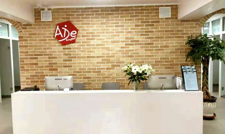 哈尔滨艾德英语