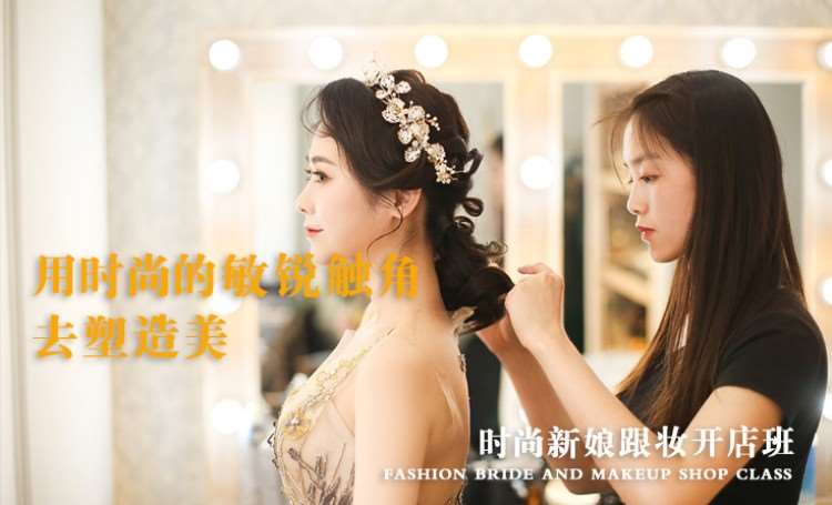 郑州美睫培训学校