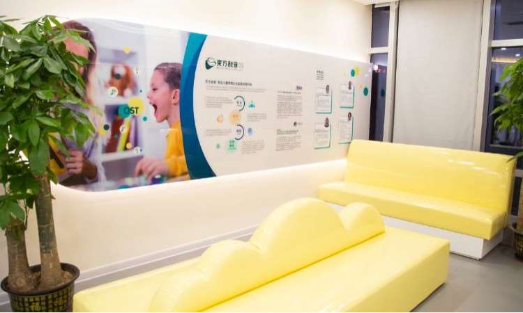 重庆东方启音言语康复中心