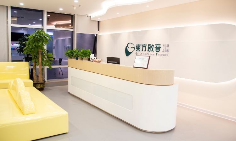 合肥东方启音言语康复中心