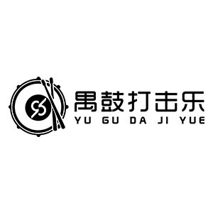 烟台禺鼓打击乐