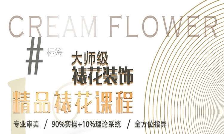 重庆糕点培训技术