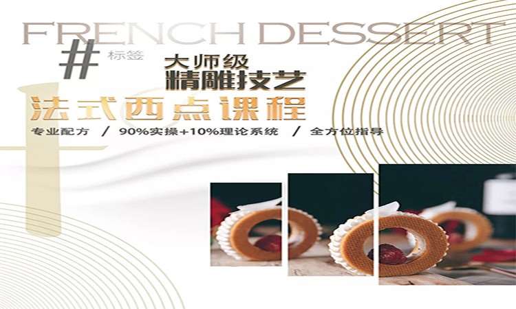 翻糖蛋糕培训短期班