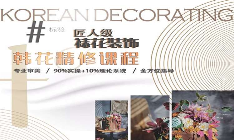 北京港式糕点培训