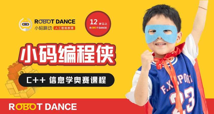 济南学习编程青少年