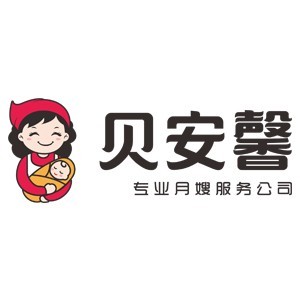 成都贝安馨月嫂教育
