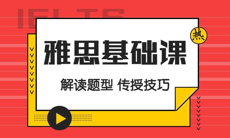 郑州雅思考试培训