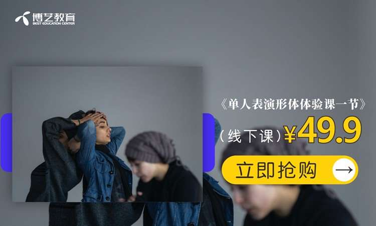 西安表演艺考培训班