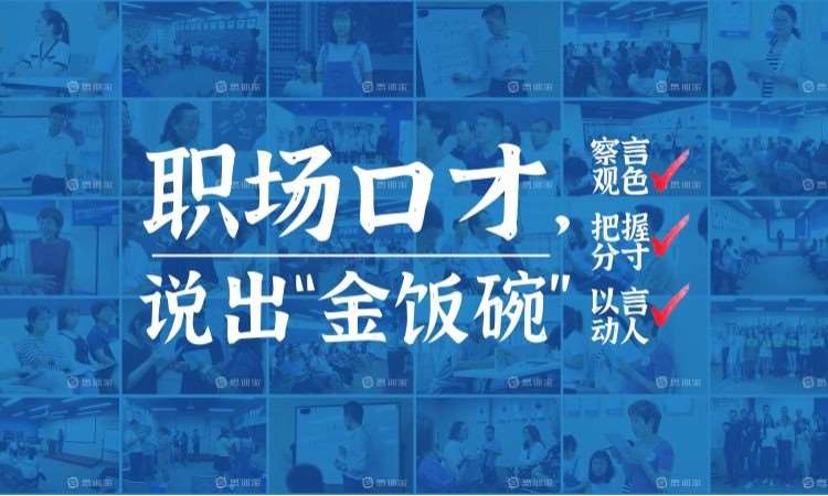 重庆思训家口才培训