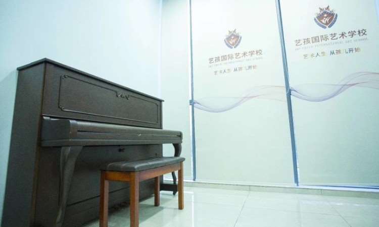 艺孩国际艺术学校