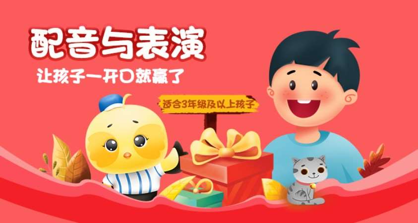 北京少儿播音主持培训