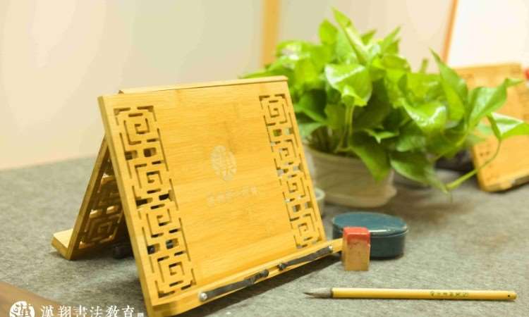 北京汉翔书法培训