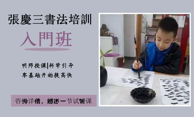 济南少儿硬笔书法培训班