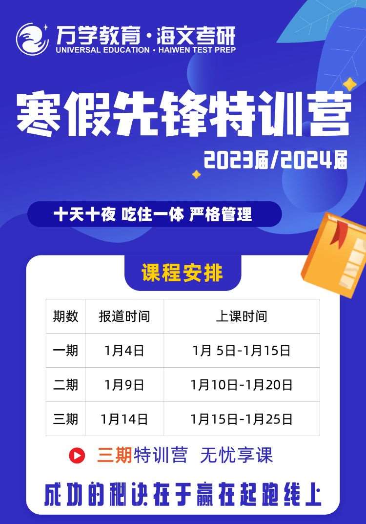 南京考研专业课辅导