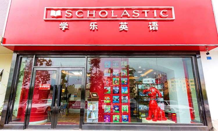 学乐英语SCHOLASTIC