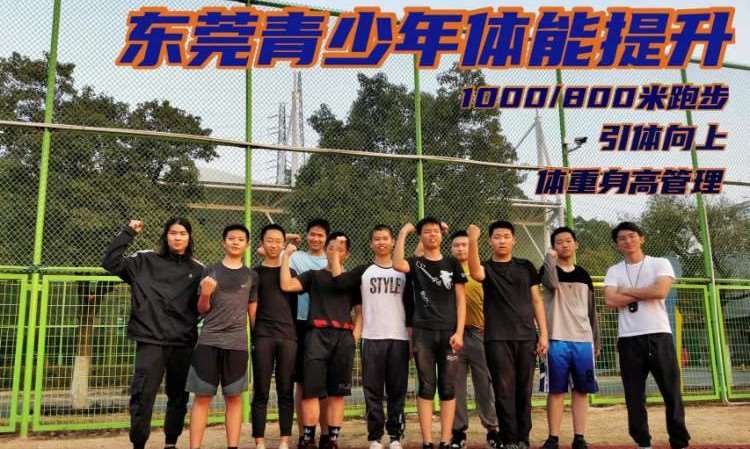 东莞箐英运动馆