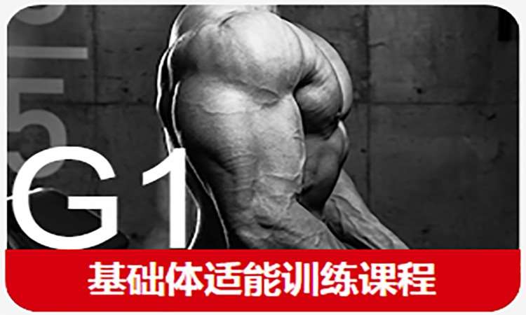 成都健身培训机构