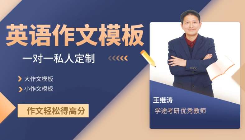 西安专业硕士辅导学校