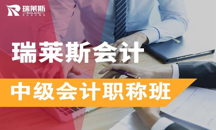 长沙中级会计师培训机构