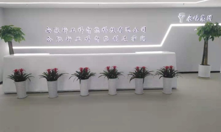 合肥新工科智能制造培训学校