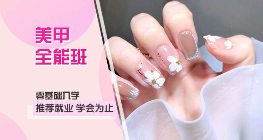 北京彩绘美甲培训