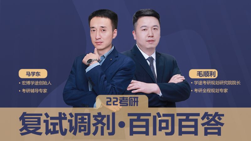 西安考研面试课培训