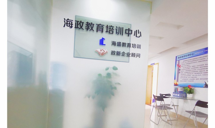 成都海盛财税培训